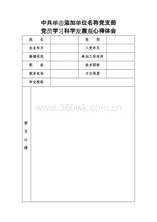 童年记忆400字