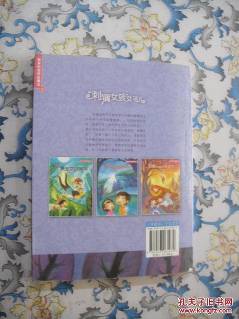 看完刺猬女孩艾克的想法