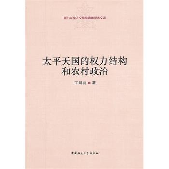 看了天堂的信后的感想