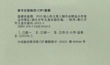 一生的温暖读后感