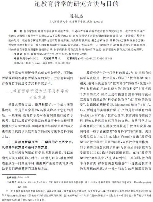 关于帽子哲学的思考