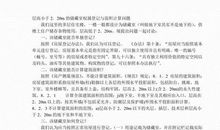 论积贮疏读后感