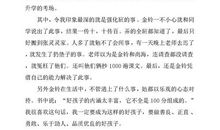 做个好孩子可真难读后感