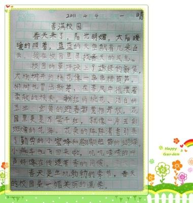 关于春天的构图