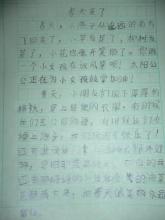 春天在这里500字组成