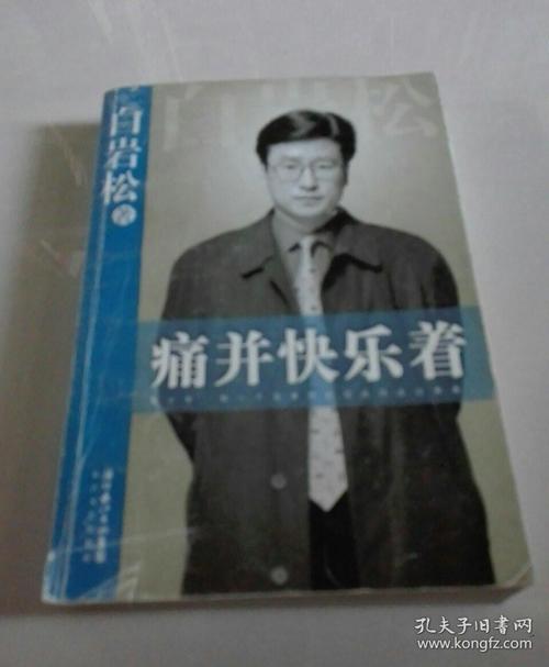 三年级作文感到疼痛和满意