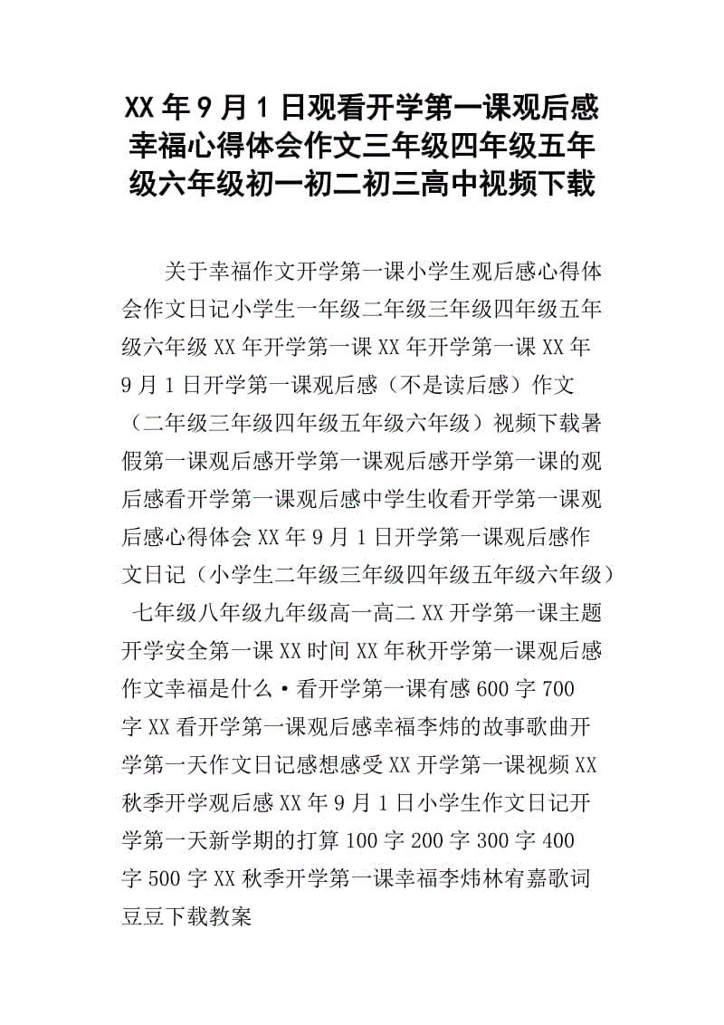 四年级写作和阅读作文