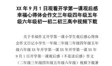 四年级写读后感的作文