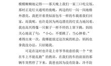 偶像的力量作文