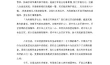 介绍我国的一个民族作文