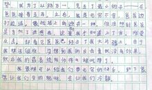 关于下棋的作文