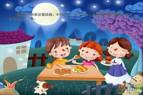 关于中秋节的组成