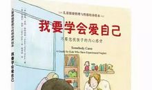 我懂得了什么是爱