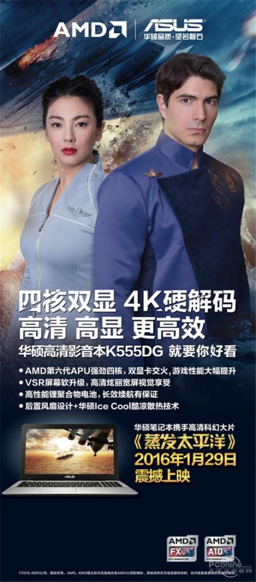 蒸发太平洋经典路线