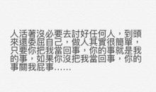 生活其实很简单，想到就去做