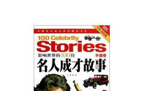 成才与就业读后感