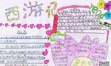 生活处处有语文给我的启示