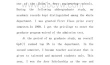 面试自我介绍演讲稿