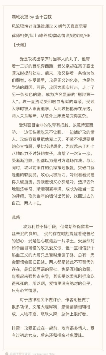 经典语录：秘密爱情的最大举动就是实现