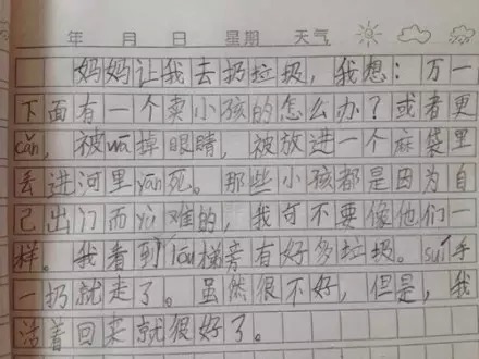 三年级上写花作文