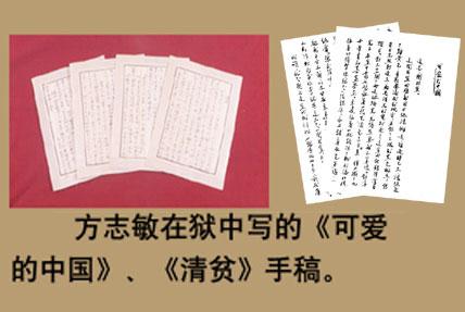 看了方志敏的故事