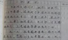 快乐的中秋节作文500字