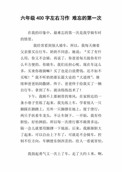 令人难忘的前600个词
