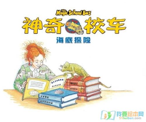 看完新的魔术校车