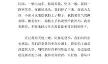 痛苦的滋味作文