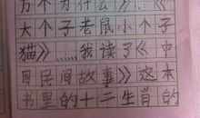 小学生二年级寒假日记大全