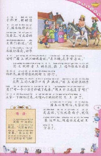 阅读成语故事后的200个单词