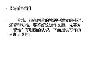 痛苦的日子组成