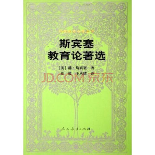 阅读国外教育名著后的思考