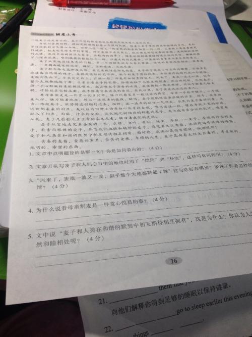 阅读后向生活致敬