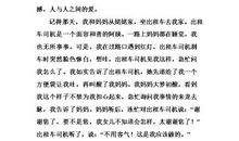 以信心为话题的作文