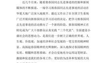 读课外书的读后感