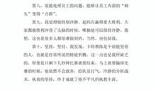 卡特教练读后感