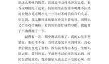 妈妈我想对你说200字