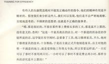 成功靠自己读后感