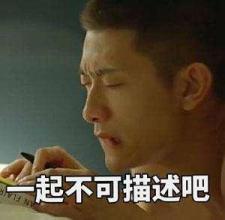 张艺山的经典台词