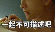 余罪张一山经典台词