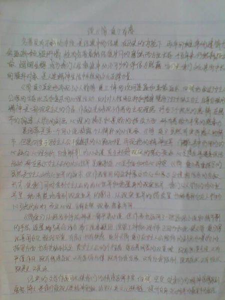 简爱读完之后的好句子和感情