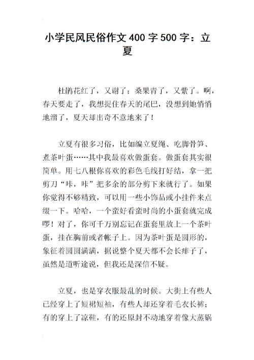 关于民俗的构成