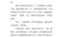 作文那一次我很内疚