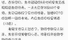 暑假的收获作文100字