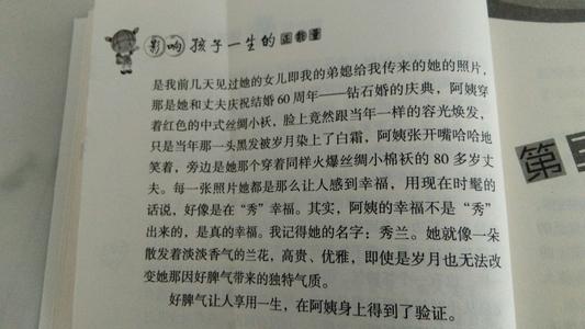 看完一辈子的财富