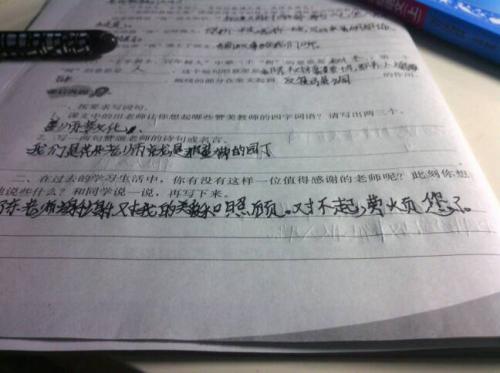 赞美老师的演讲