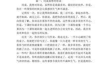 妈妈我想对您说作文400字