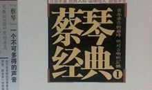 蔡琴经典语录语句