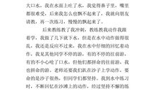 学游泳三年级作文